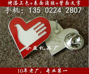 【推荐西安定制徽章,企业logo徽章定制,西安金属徽章制作】
