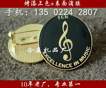 【推荐企业Logo徽章_哪里可以做徽章,公司logo徽章生产】